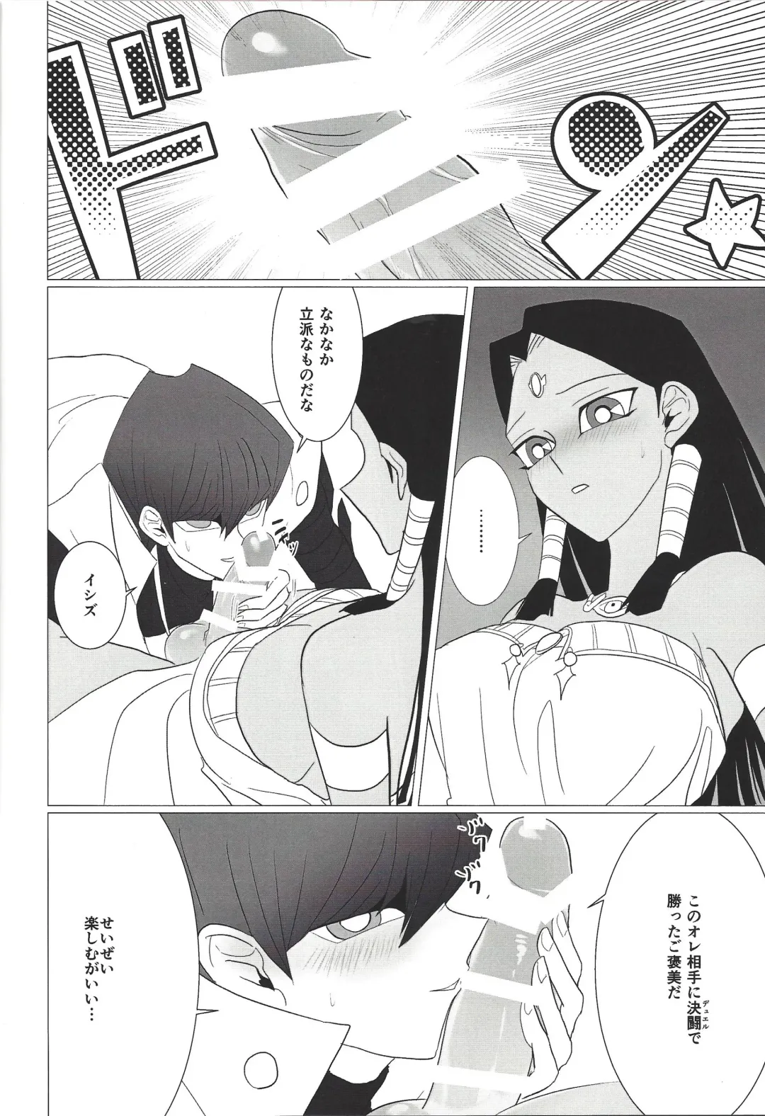 Obelisk no Kyoshinhei o Motsu Onna Fhentai - Page 23