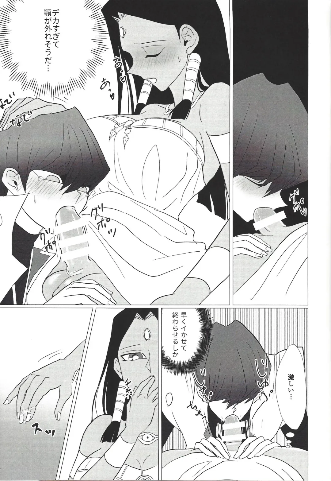 Obelisk no Kyoshinhei o Motsu Onna Fhentai - Page 24