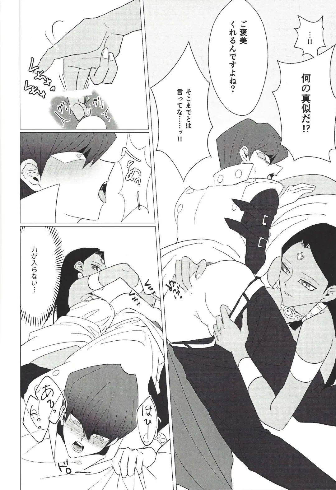 Obelisk no Kyoshinhei o Motsu Onna Fhentai - Page 25