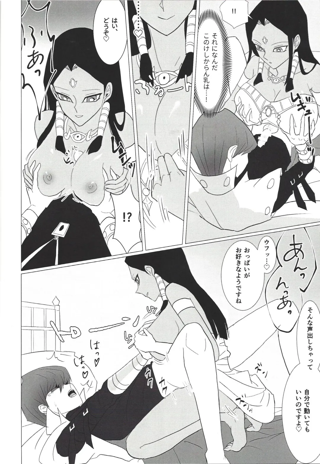 Obelisk no Kyoshinhei o Motsu Onna Fhentai - Page 29