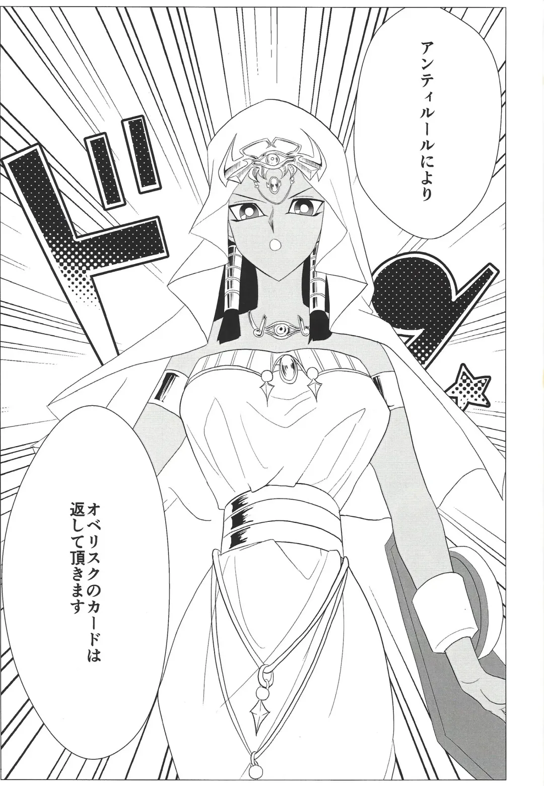 Obelisk no Kyoshinhei o Motsu Onna Fhentai - Page 4