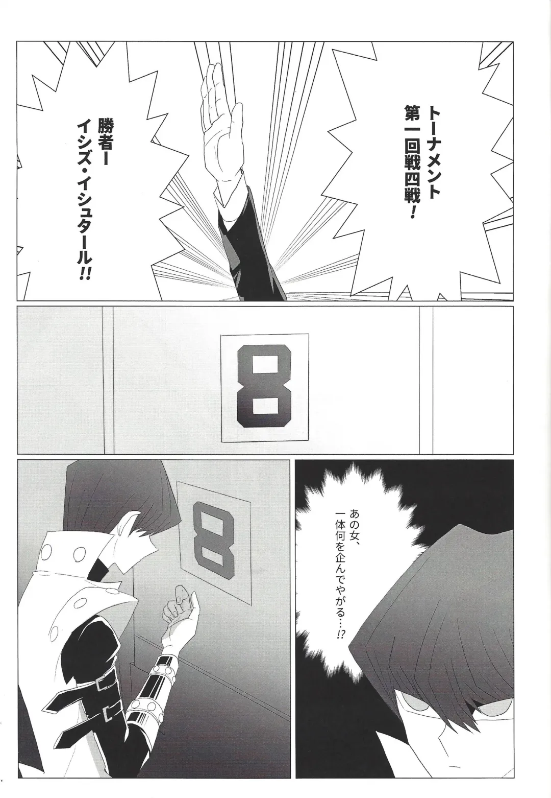 Obelisk no Kyoshinhei o Motsu Onna Fhentai - Page 8