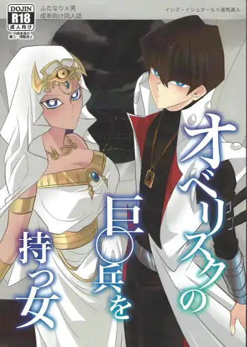Read Obelisk no Kyoshinhei o Motsu Onna - Fhentai