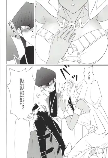 Obelisk no Kyoshinhei o Motsu Onna Fhentai - Page 11