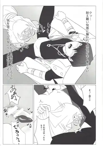 Obelisk no Kyoshinhei o Motsu Onna Fhentai - Page 16