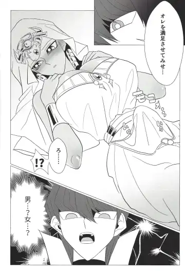 Obelisk no Kyoshinhei o Motsu Onna Fhentai - Page 19