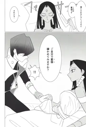 Obelisk no Kyoshinhei o Motsu Onna Fhentai - Page 21