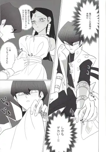 Obelisk no Kyoshinhei o Motsu Onna Fhentai - Page 22