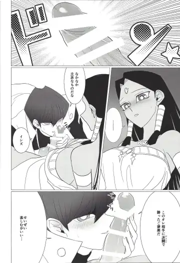 Obelisk no Kyoshinhei o Motsu Onna Fhentai - Page 23