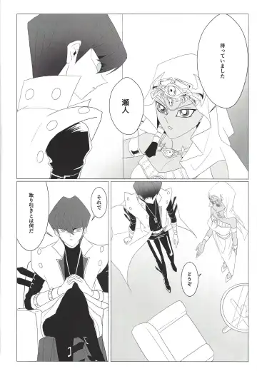 Obelisk no Kyoshinhei o Motsu Onna Fhentai - Page 9