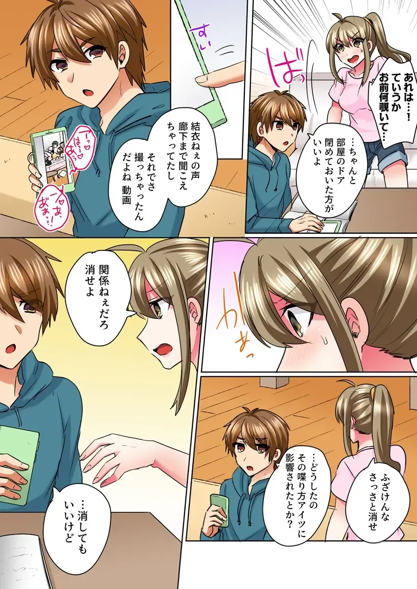 [Shogota] Nyotaika Yankee Danshi! Ijirare Hamerare, Torottoro 4 Fhentai - Page 19