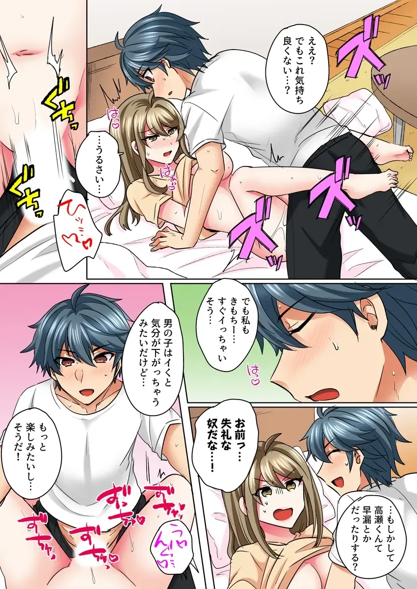 [Shogota] Nyotaika Yankee Danshi! Ijirare Hamerare, Torottoro 4 Fhentai - Page 4