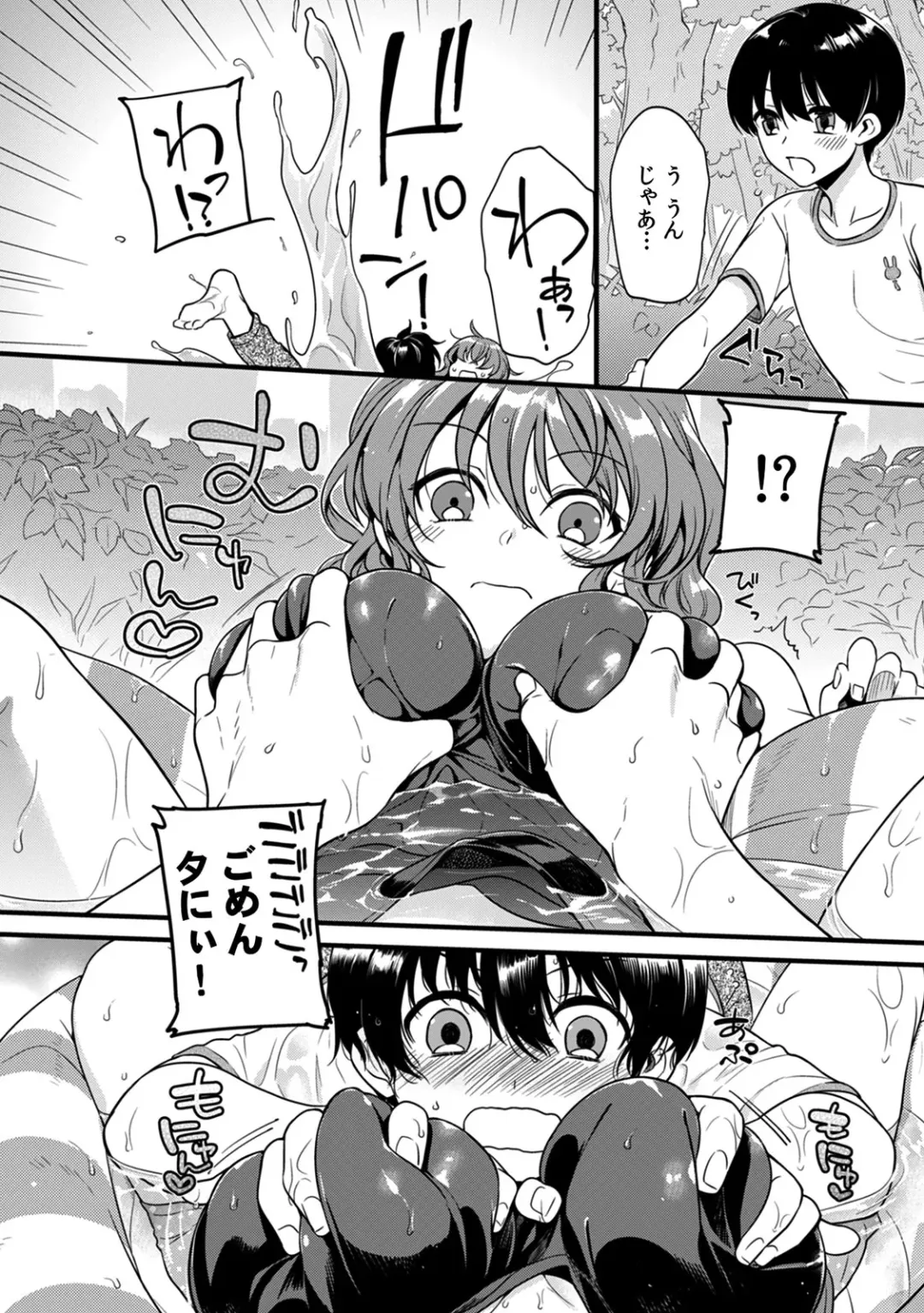 [Akai Yoru] "Onna no Asoko de mou... Ikuu" Ore no Karada de Daibousou!? Itoko no Dekkai "Are" ni Nando mo Zecchou 1 Fhentai - Page 13