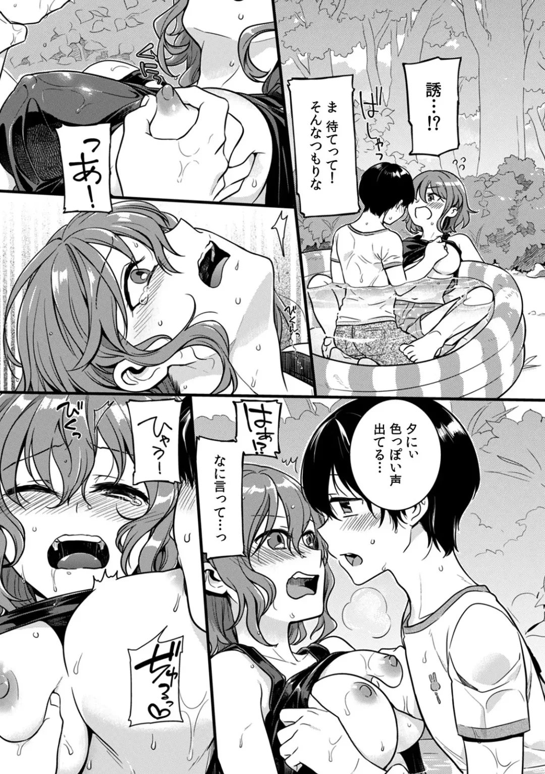 [Akai Yoru] "Onna no Asoko de mou... Ikuu" Ore no Karada de Daibousou!? Itoko no Dekkai "Are" ni Nando mo Zecchou 1 Fhentai - Page 16