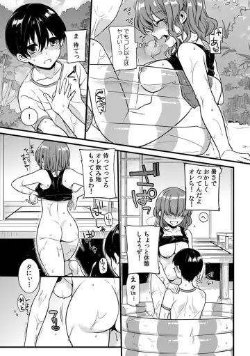 [Akai Yoru] "Onna no Asoko de mou... Ikuu" Ore no Karada de Daibousou!? Itoko no Dekkai "Are" ni Nando mo Zecchou 1 Fhentai - Page 20