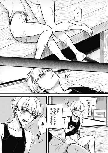 [Akai Yoru] "Onna no Asoko de mou... Ikuu" Ore no Karada de Daibousou!? Itoko no Dekkai "Are" ni Nando mo Zecchou 1 Fhentai - Page 30