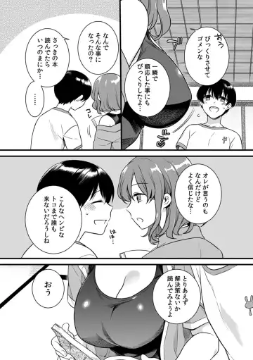 [Akai Yoru] "Onna no Asoko de mou... Ikuu" Ore no Karada de Daibousou!? Itoko no Dekkai "Are" ni Nando mo Zecchou 1 Fhentai - Page 7