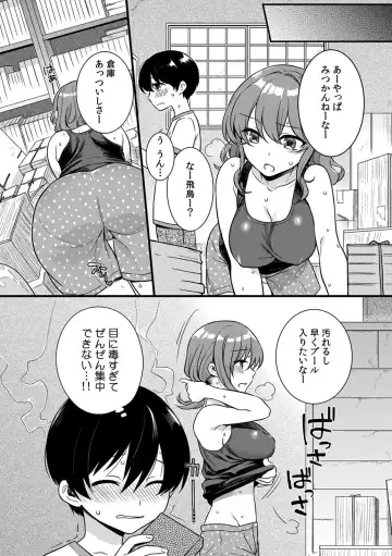 [Akai Yoru] "Onna no Asoko de mou... Ikuu" Ore no Karada de Daibousou!? Itoko no Dekkai "Are" ni Nando mo Zecchou 1 Fhentai - Page 9