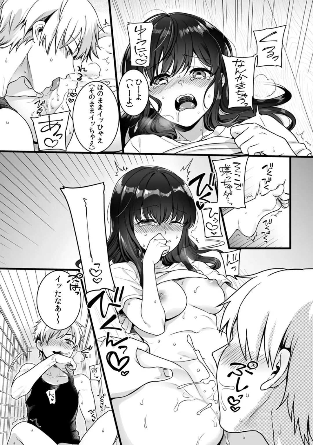 [Akai Yoru] "Onna no Asoko de mou... Ikuu" Ore no Karada de Daibousou!? Itoko no Dekkai "Are" ni Nando mo Zecchou 2 Fhentai - Page 20