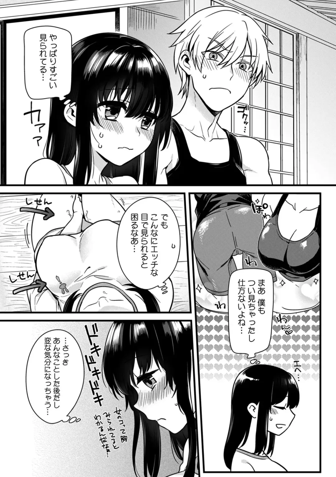 [Akai Yoru] "Onna no Asoko de mou... Ikuu" Ore no Karada de Daibousou!? Itoko no Dekkai "Are" ni Nando mo Zecchou 2 Fhentai - Page 4
