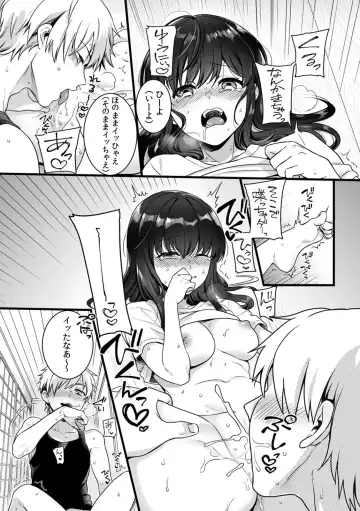[Akai Yoru] "Onna no Asoko de mou... Ikuu" Ore no Karada de Daibousou!? Itoko no Dekkai "Are" ni Nando mo Zecchou 2 Fhentai - Page 20
