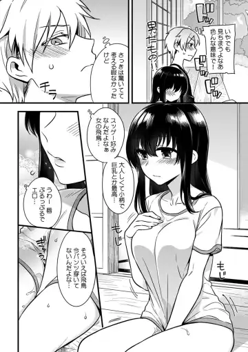 [Akai Yoru] "Onna no Asoko de mou... Ikuu" Ore no Karada de Daibousou!? Itoko no Dekkai "Are" ni Nando mo Zecchou 2 Fhentai - Page 3