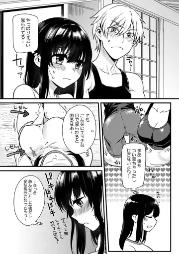 [Akai Yoru] "Onna no Asoko de mou... Ikuu" Ore no Karada de Daibousou!? Itoko no Dekkai "Are" ni Nando mo Zecchou 2 Fhentai - Page 4