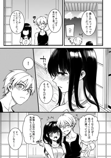 [Akai Yoru] "Onna no Asoko de mou... Ikuu" Ore no Karada de Daibousou!? Itoko no Dekkai "Are" ni Nando mo Zecchou 2 Fhentai - Page 6