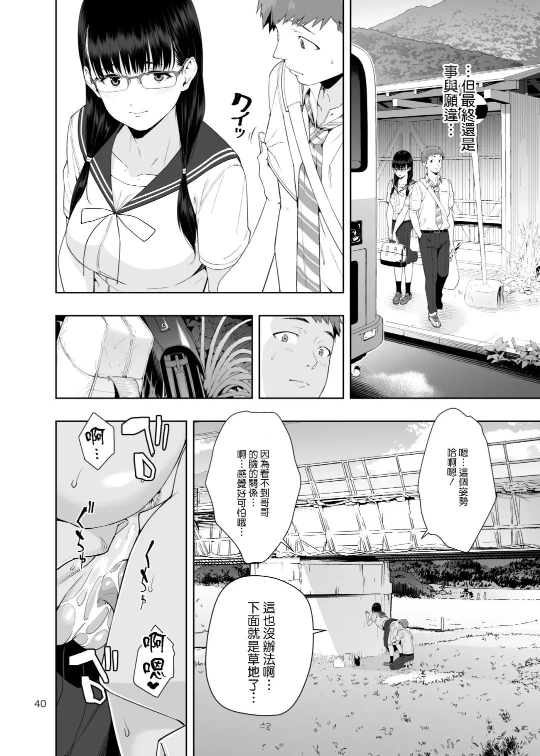 [Jyura] RAIN -Kokuhaku shite Kita no wa Imouto datta- Fhentai.net - Page 39