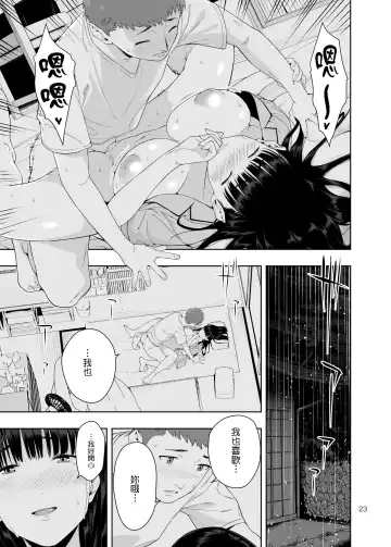 [Jyura] RAIN -Kokuhaku shite Kita no wa Imouto datta- Fhentai.net - Page 22