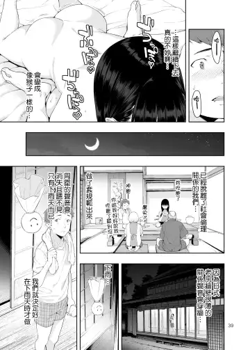 [Jyura] RAIN -Kokuhaku shite Kita no wa Imouto datta- Fhentai.net - Page 38