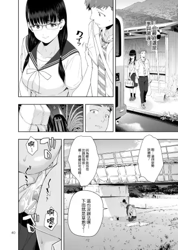 [Jyura] RAIN -Kokuhaku shite Kita no wa Imouto datta- Fhentai.net - Page 39