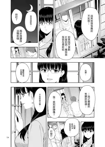 [Jyura] RAIN -Kokuhaku shite Kita no wa Imouto datta- Fhentai.net - Page 53