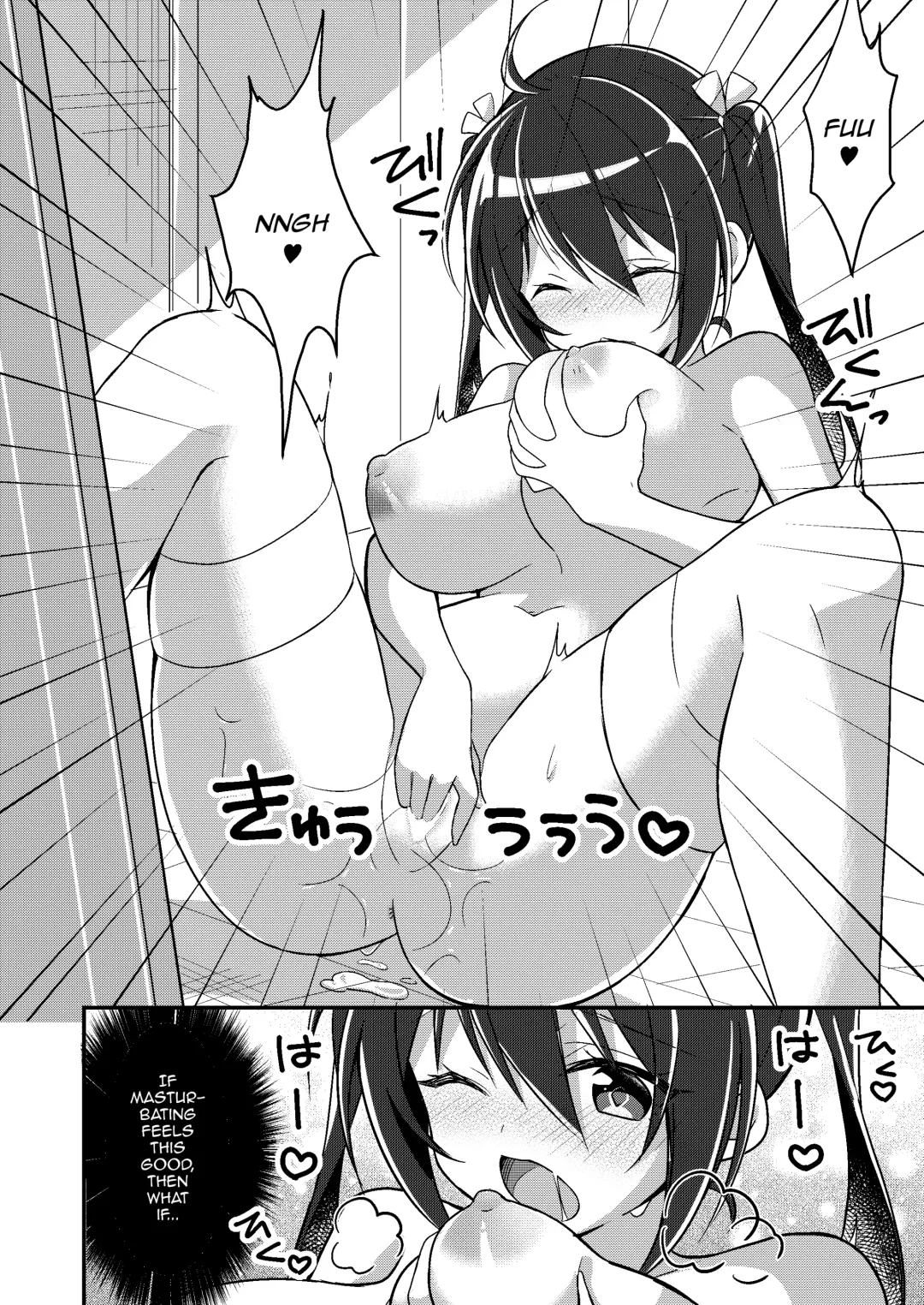 [Nomu] Imouto Role Change | Little Sister Role Change Fhentai - Page 17