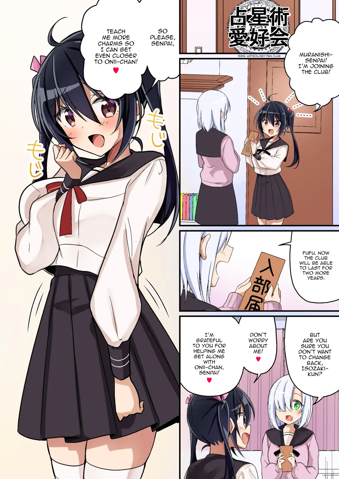 [Nomu] Imouto Role Change | Little Sister Role Change Fhentai - Page 35