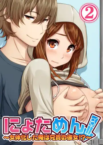 Read Nyotamen! ~Nyotaika Shita Ore wa Aniki no Kanojo!~ 2 | Nyotamen! ~I've turned into a girl and became my brother's girlfriend!~ 2 - Fhentai