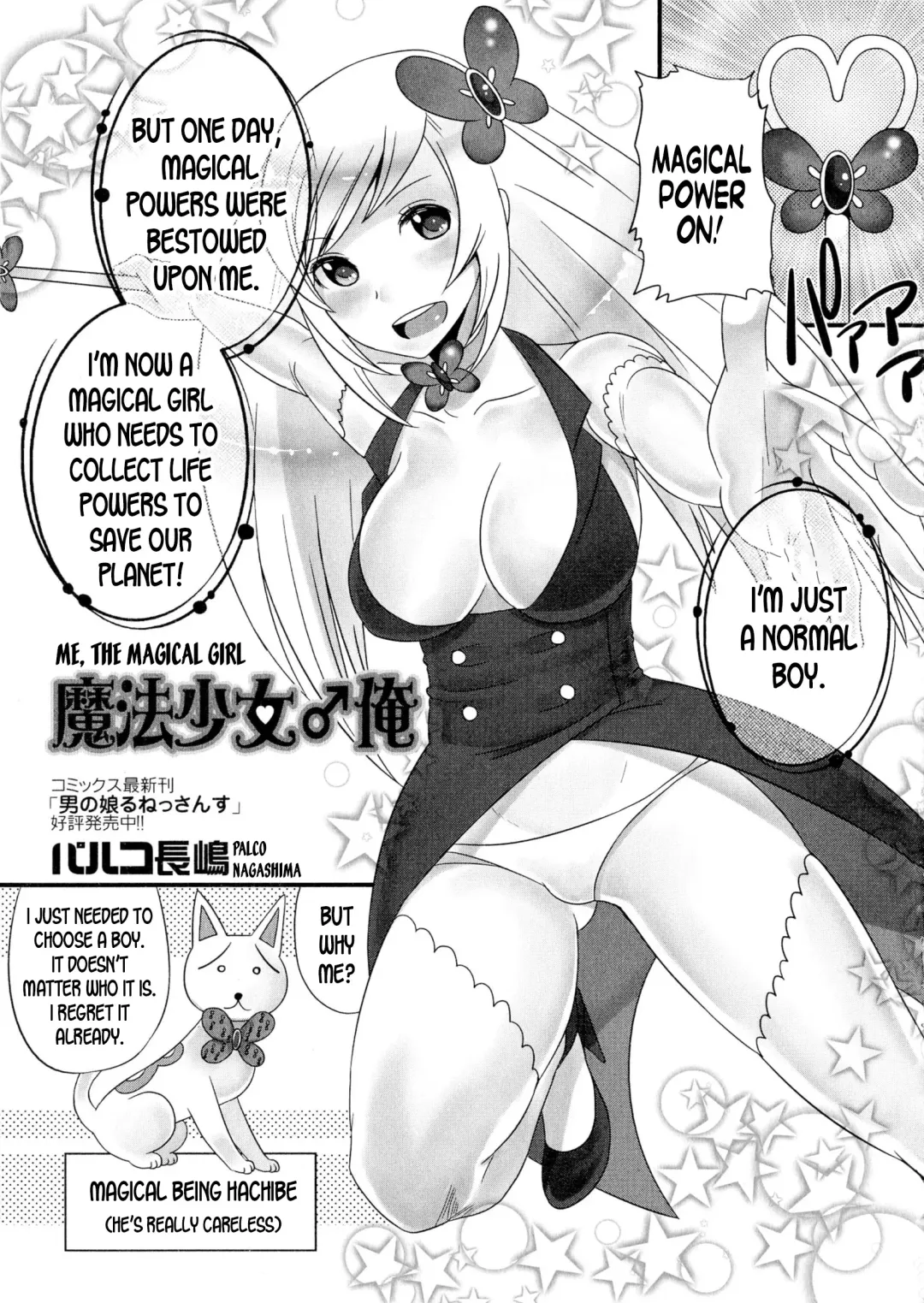 [Palco Nagashima] Mahou Shoujo Ore | Me, The Magical Girl Fhentai.net - Page 1