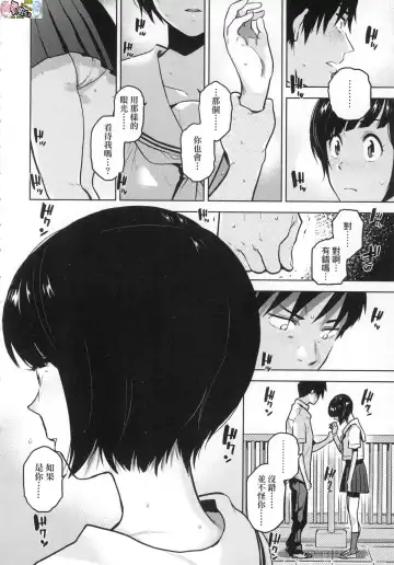 [Kirihara You] BorderLine (decensored) Fhentai.net - Page 77