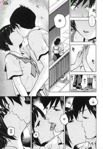 [Kirihara You] BorderLine (decensored) Fhentai.net - Page 78