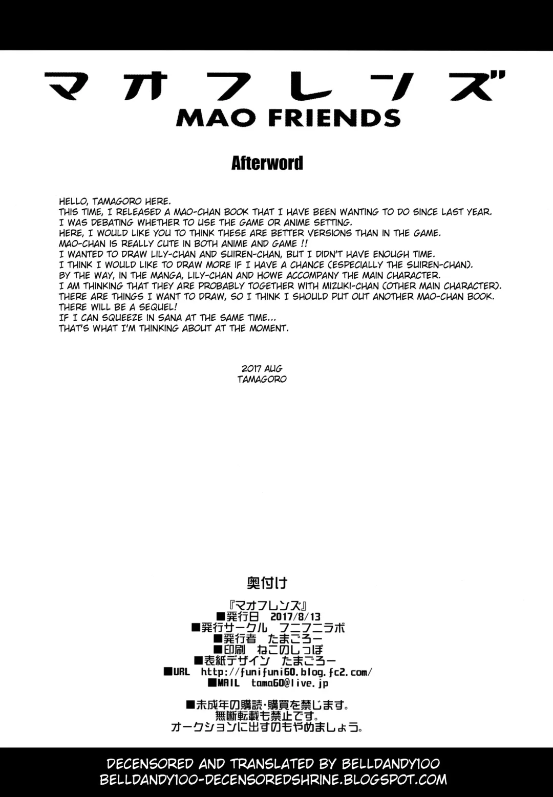 [Tamagoro] MAO FRIENDS (decensored) Fhentai - Page 25