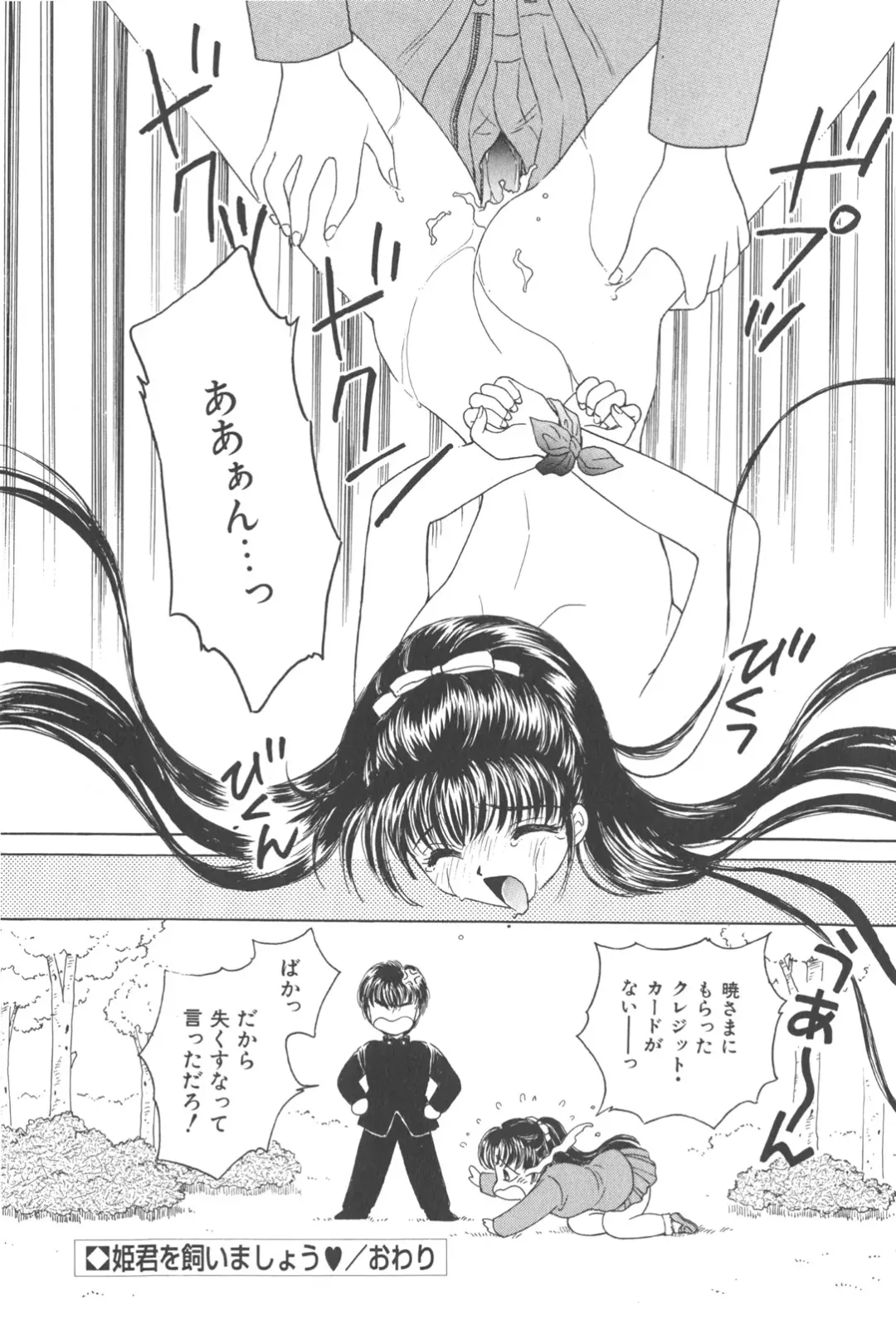 [Kirisawa Mint] Michiru Tsuki Fhentai.net - Page 100