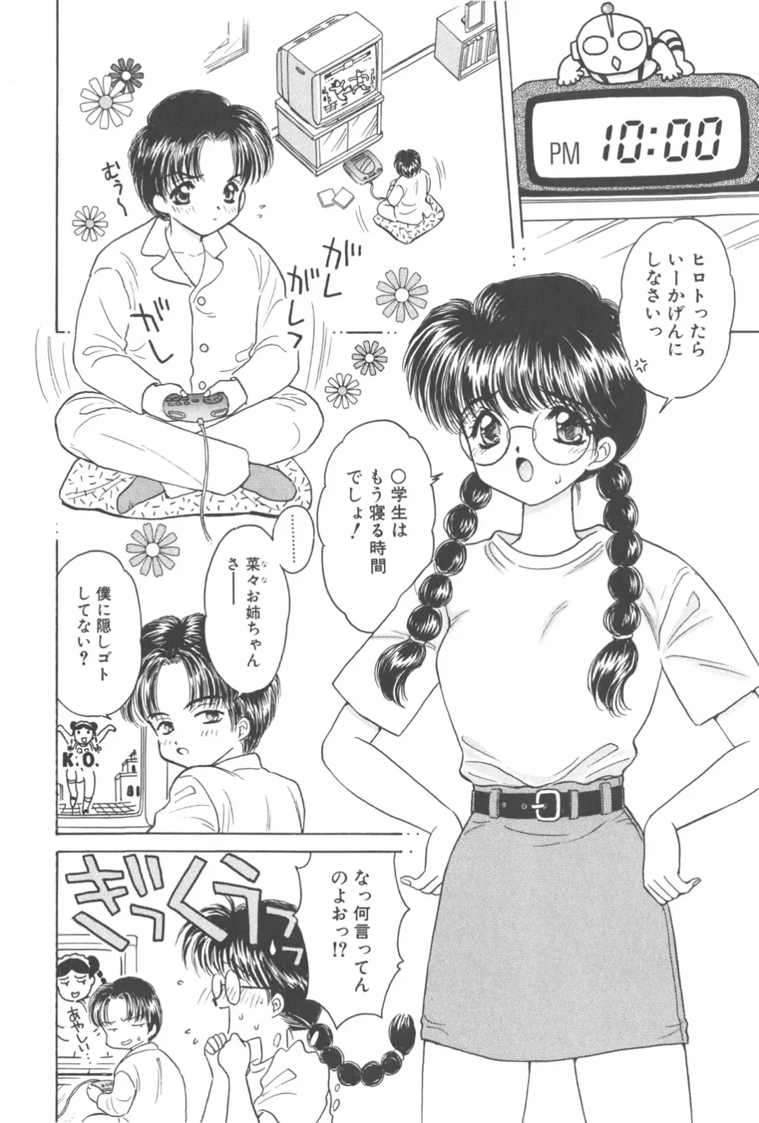 [Kirisawa Mint] Michiru Tsuki Fhentai.net - Page 102