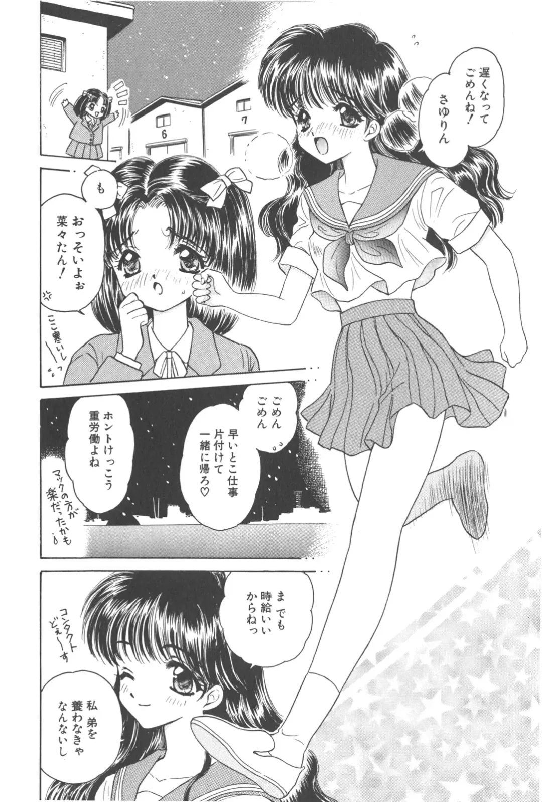 [Kirisawa Mint] Michiru Tsuki Fhentai.net - Page 104