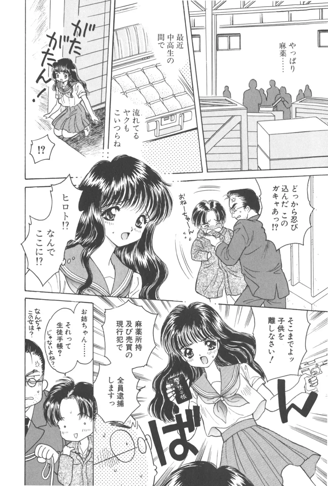 [Kirisawa Mint] Michiru Tsuki Fhentai.net - Page 106