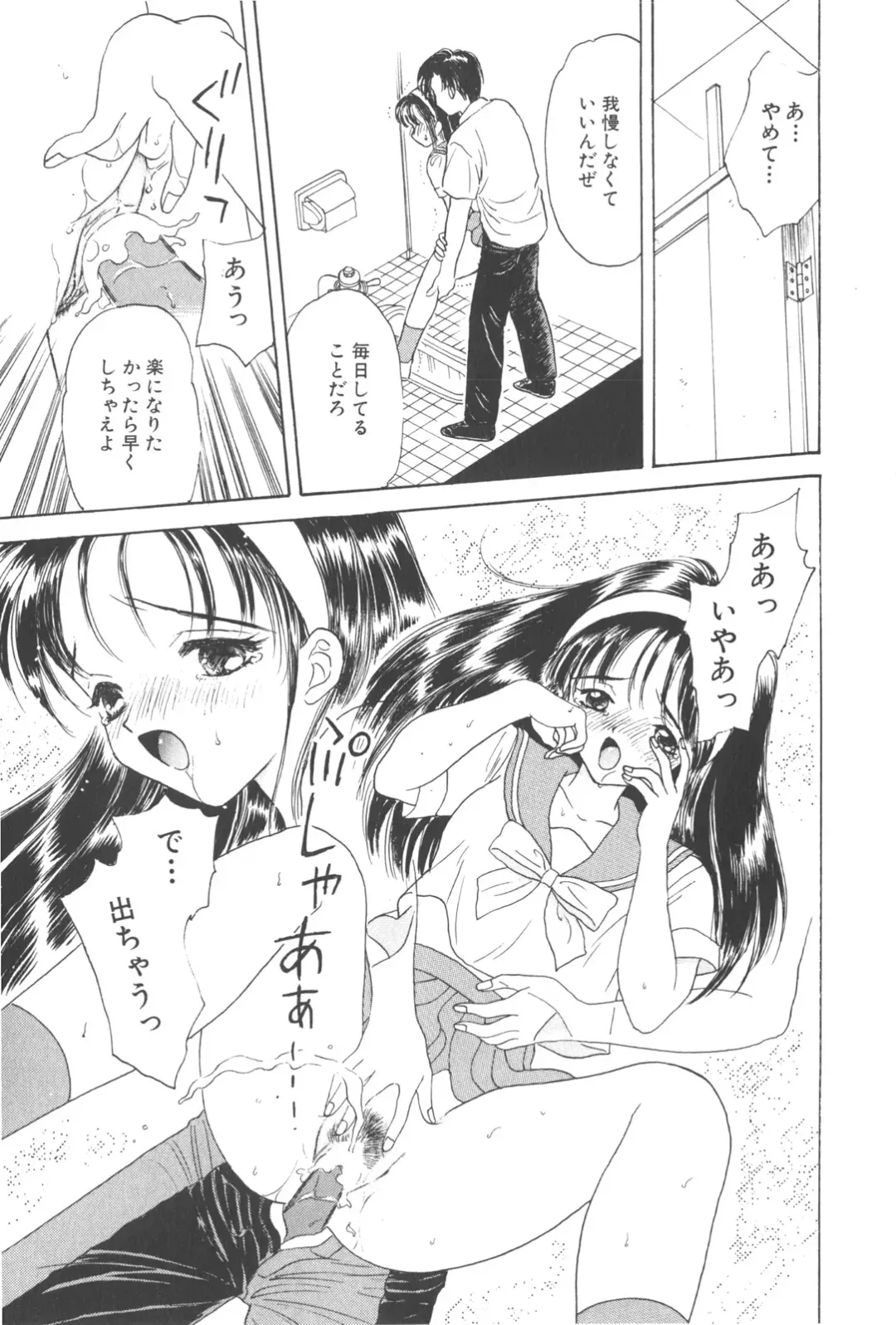 [Kirisawa Mint] Michiru Tsuki Fhentai.net - Page 121