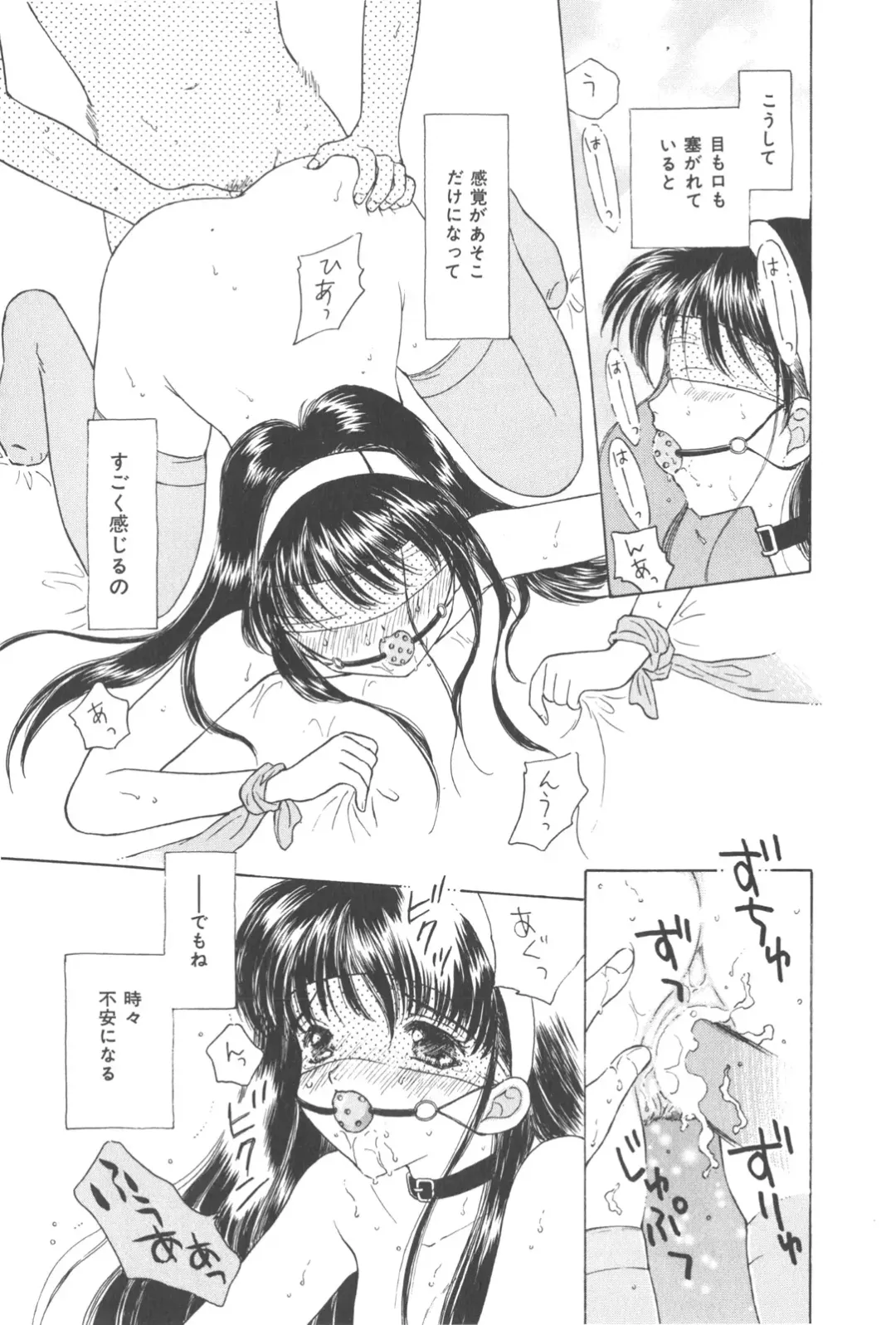 [Kirisawa Mint] Michiru Tsuki Fhentai.net - Page 133