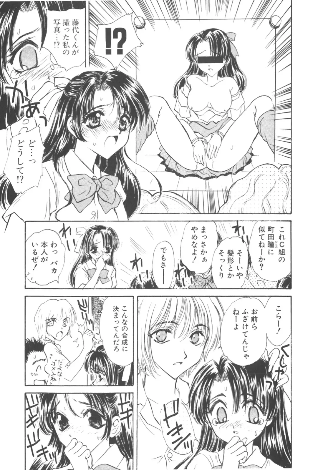 [Kirisawa Mint] Michiru Tsuki Fhentai.net - Page 15