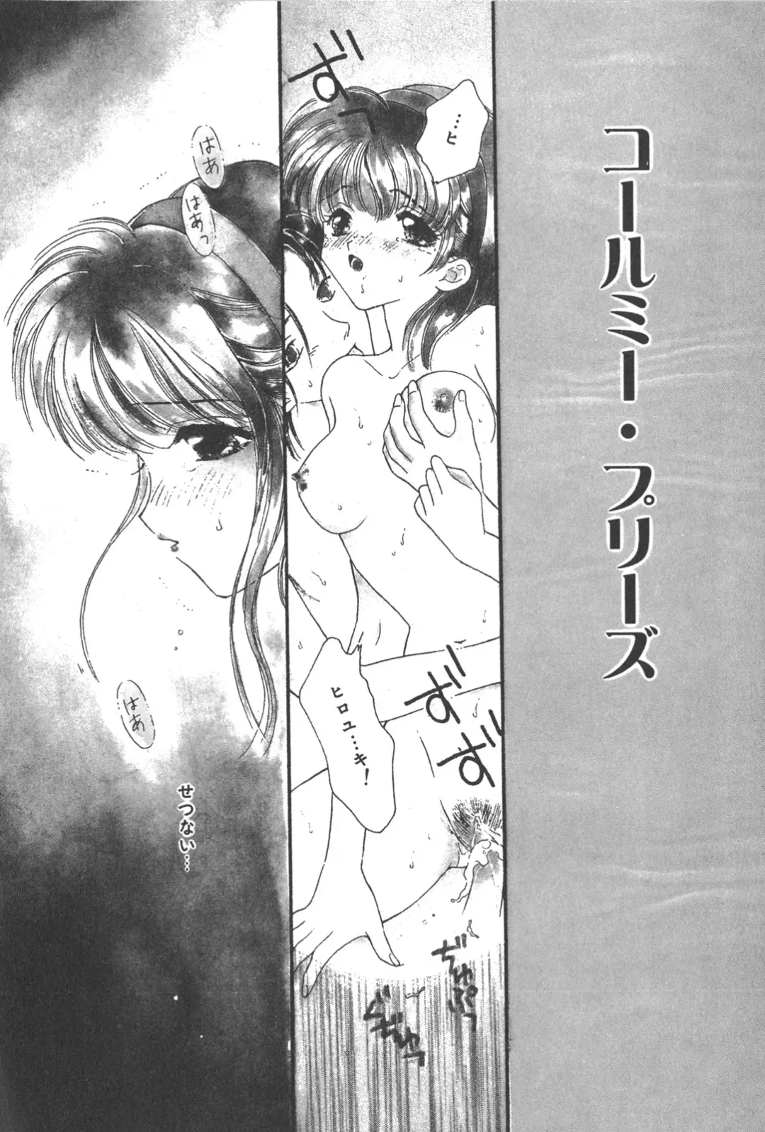 [Kirisawa Mint] Michiru Tsuki Fhentai.net - Page 152