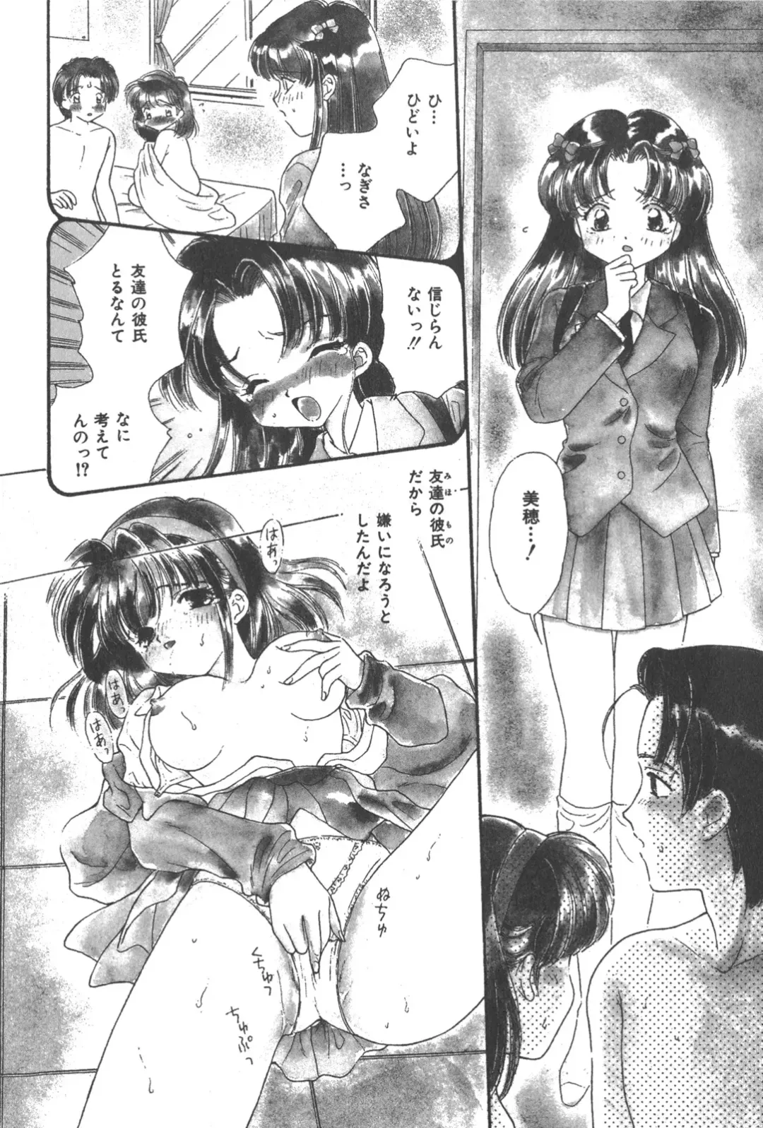 [Kirisawa Mint] Michiru Tsuki Fhentai.net - Page 154