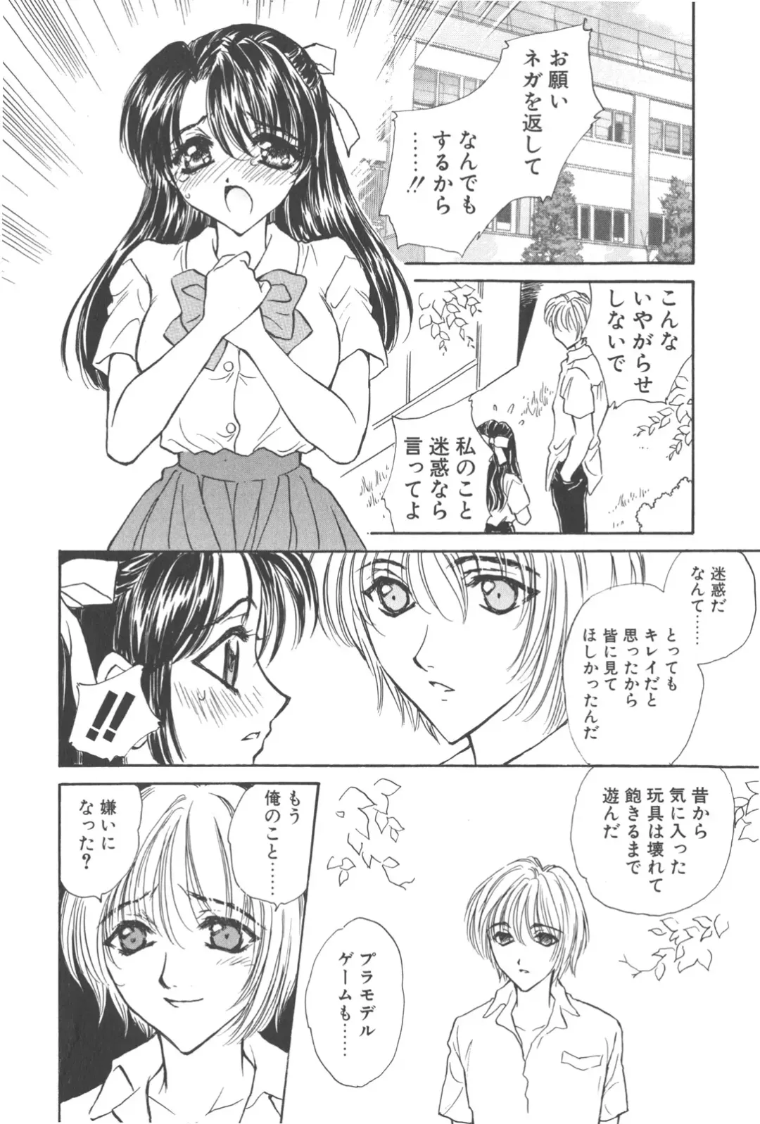 [Kirisawa Mint] Michiru Tsuki Fhentai.net - Page 16